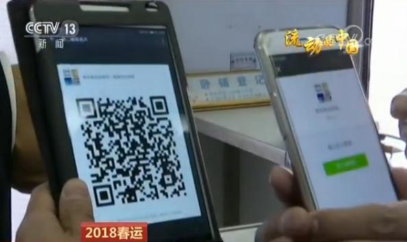 列车员微信组群帮旅客“抢票”温暖你我 方便大家