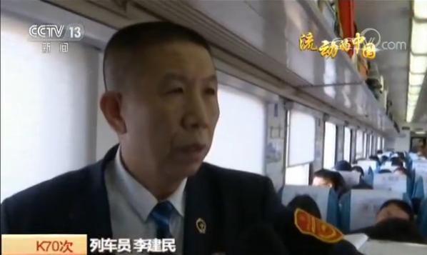 列车员微信组群帮旅客“抢票”温暖你我 方便大家
