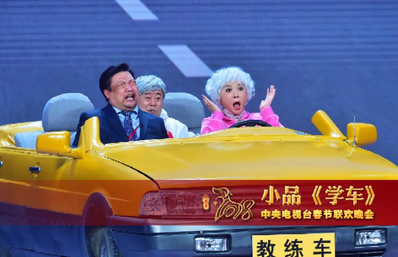 视通中外，壮观古今 | 有感2018年央视春晚的文化意韵