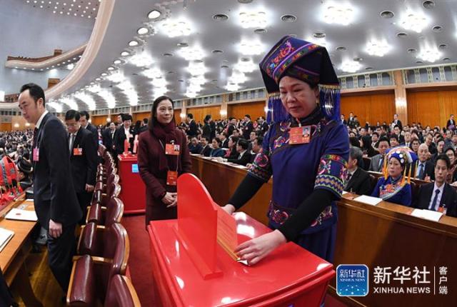 十三届全国人大一次会议第三次全体会议11日下午经投票表决，通过了中华人民共和国宪法修正案