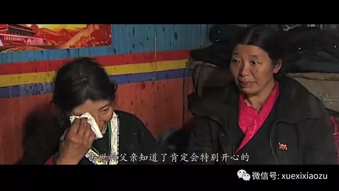 这位西藏代表的故事，让总书记深受感动
