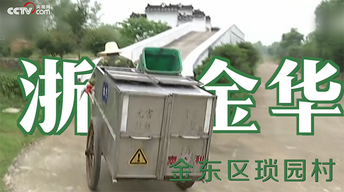 【中国微故事两会策划·中国正美好】我家的“网红”垃圾桶
