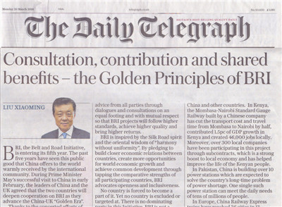 驻英国大使刘晓明在英国《每日电讯报》发表署名文章：《共商共建共享是“一带一路”的“黄金法则”》