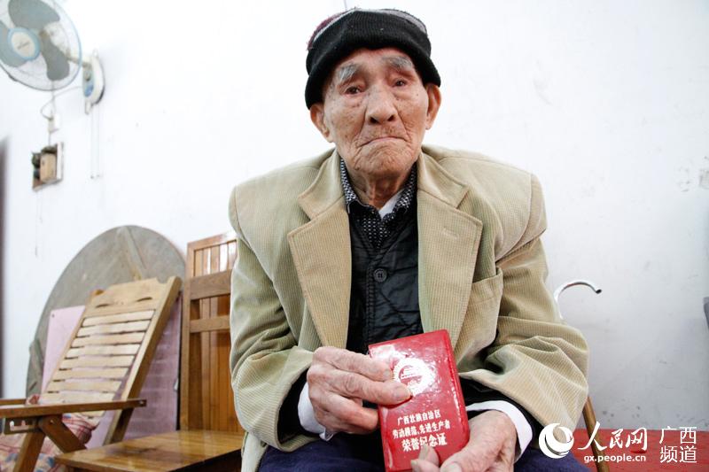 101岁“劳模”谈奋斗：勤恳务实就能灌溉生活的“幸福之花”