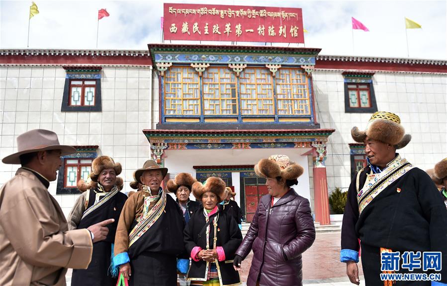 苦难与辉煌——“西藏民主改革第一村”克松村的历史回声