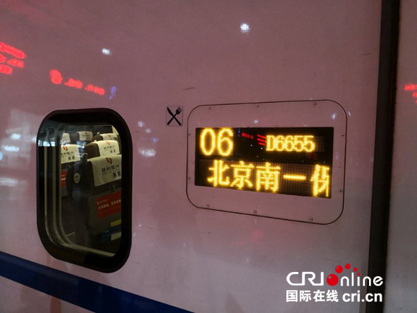 北京到雄安动车开行8个月来约50万人享受到出行便利