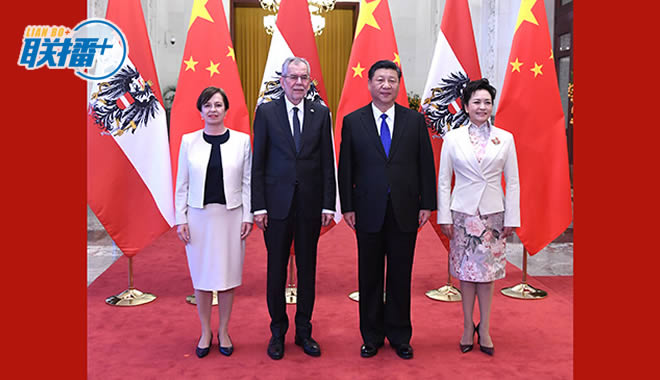 奥地利总统对华“历史性访问”释放什么信号