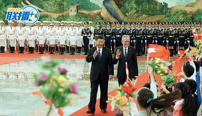 奥地利总统对华“历史性访问”释放什么信号