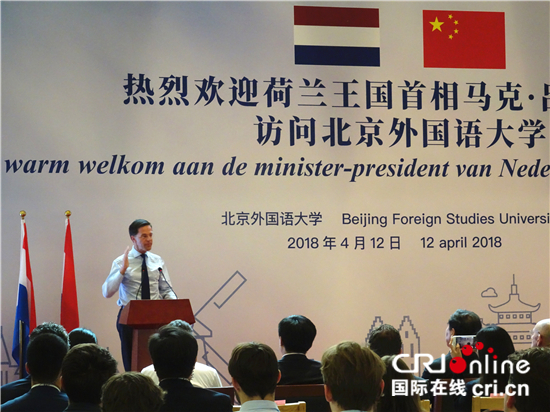 荷兰首相吕特：中国深化改革开放的重大举措对荷中两国是双赢的