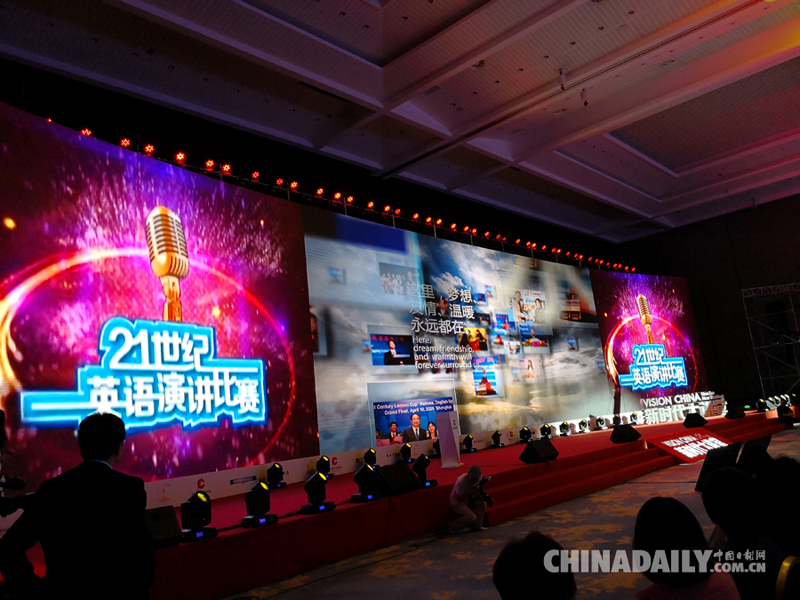 第二十三届“21世纪杯”全国英语演讲比赛颁奖典礼在杭州举行