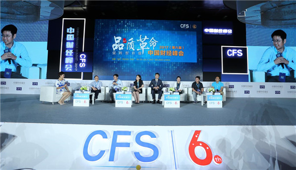第七届中国财经峰会筹备工作全面启动 开启中国经济新征程
