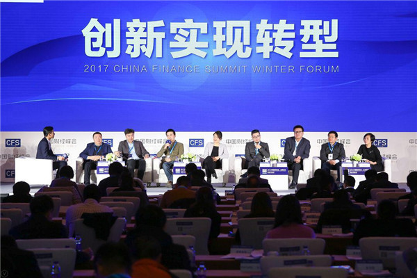 第七届中国财经峰会筹备工作全面启动 开启中国经济新征程