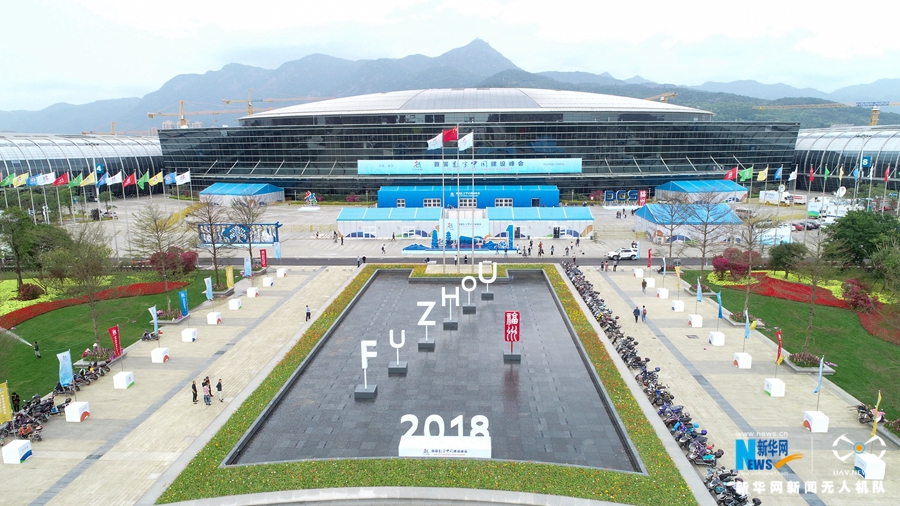 首届数字中国建设峰会即将在福州开幕