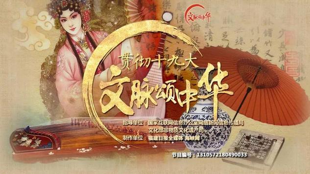 数字中国“数”说非遗——福州的1到10