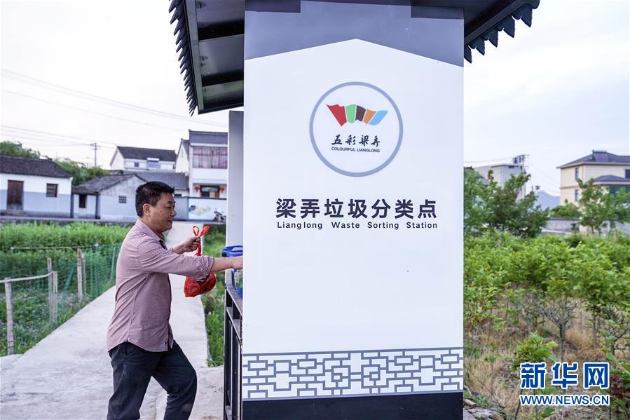 浙江“千万工程”全面提升乡村人居环境