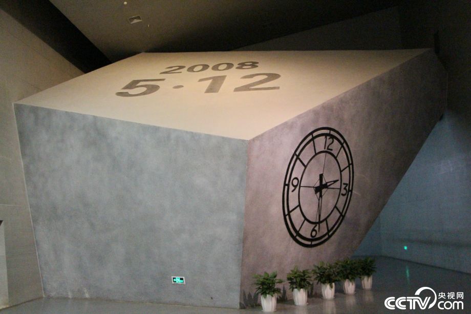 【汶川地震十年】探访“5·12”汶川特大地震纪念馆