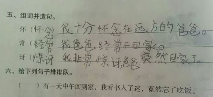 儿童节， 我们呼唤：对军娃的关爱多些，再多些！