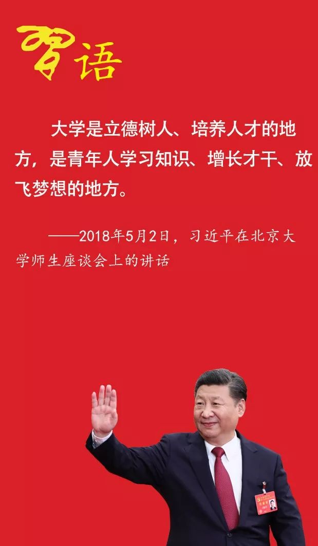 习近平为高考学子加油鼓劲！