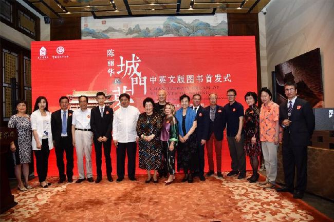 陈丽华的城门梦：复原中华大地上的家国记忆