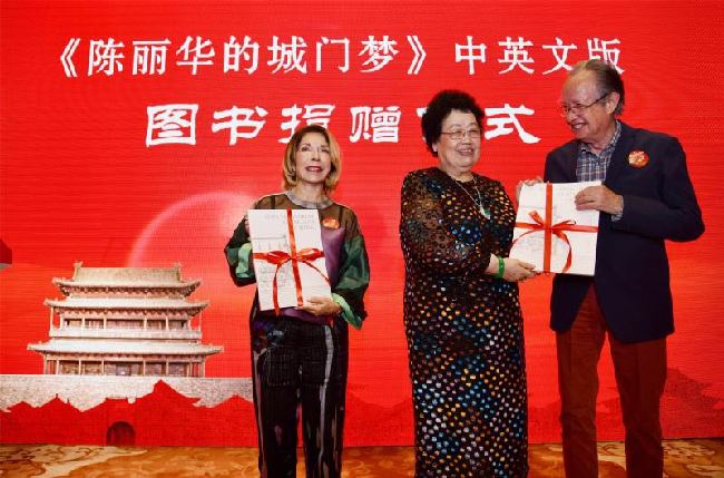 陈丽华的城门梦：复原中华大地上的家国记忆