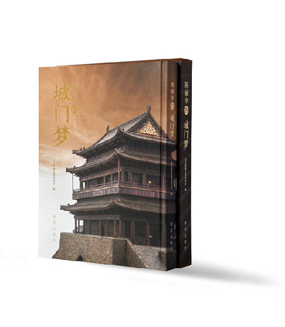 陈丽华的城门梦：复原中华大地上的家国记忆