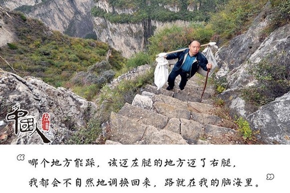 中国人的故事|邮路行者赵月芳：山路上走出来的十九大代表