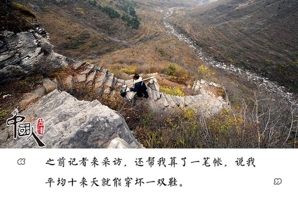 中国人的故事|邮路行者赵月芳：山路上走出来的十九大代表