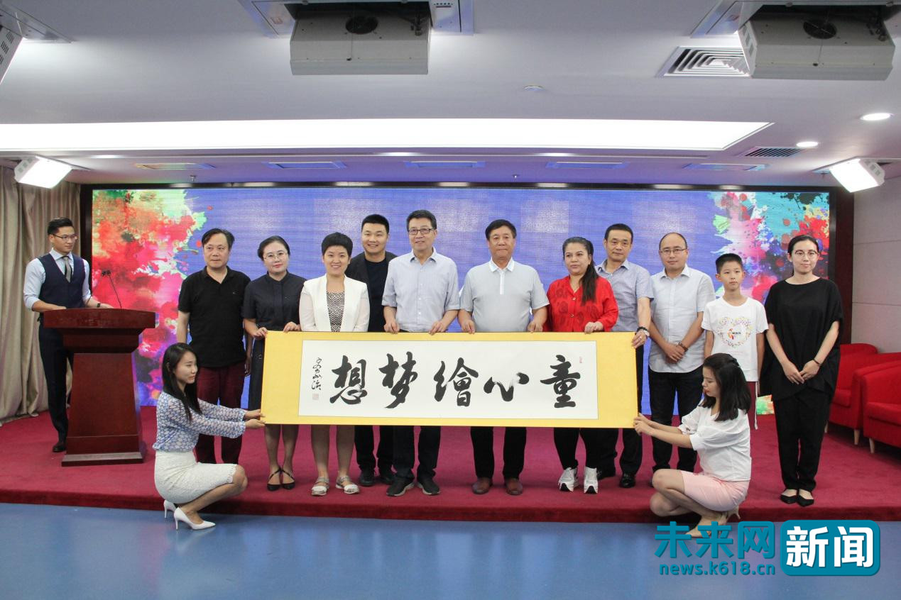 美术为身，安全为心，助力青少年儿童拥抱更好未来 ——2018果倍爽童心绘梦想·全国少儿安全教育优秀美术作品征稿活动在京启动
