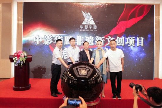 中国非遗创意秀《五维记忆》新闻发布会在京举办