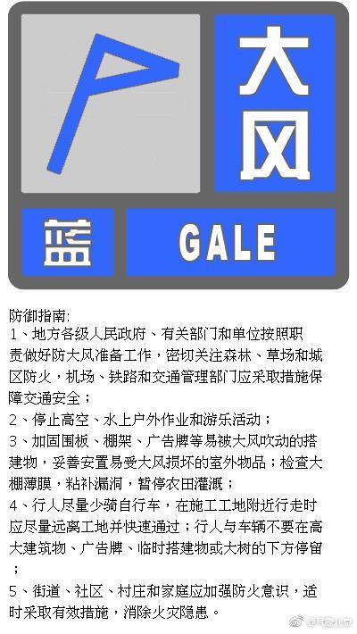 北京市气象台发布暴雨蓝色预警 请注意防范次生灾害