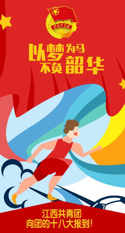 全国青年打卡青春盛宴:确认过眼神,是