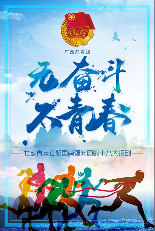 全国青年打卡青春盛宴:确认过眼神,是
