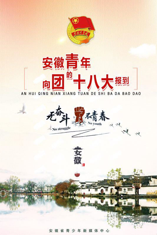全国青年打卡青春盛宴:确认过眼神,是