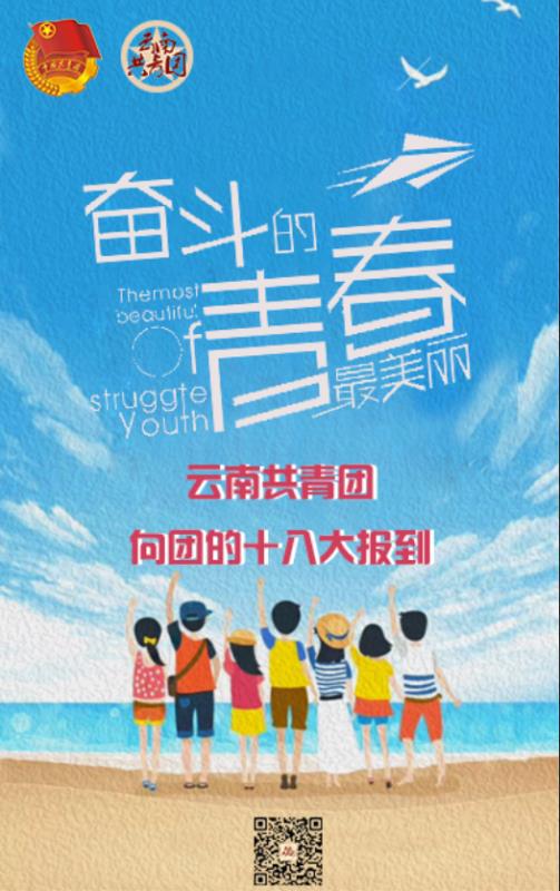 全国青年打卡青春盛宴:确认过眼神,是
