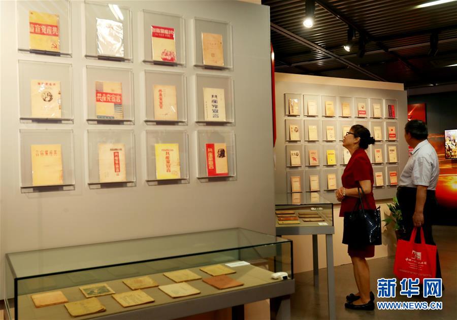 “点亮中国：马克思主义在中国早期传播文物史料展”上海开展