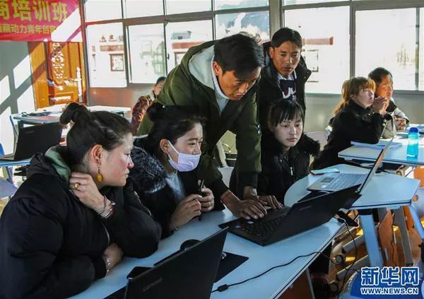 乘势而上，开创西藏“互联网+精准扶贫”新局面
