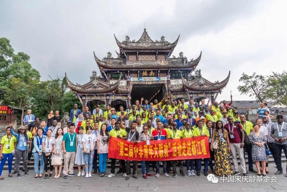 与大熊猫近距离接触、体验青城太极、参观都江堰水利工程——中非青年感受天府之国精彩魅力
