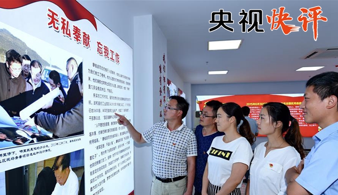 【央视快评】培养选拔优秀年轻干部，让党的事业薪火相传