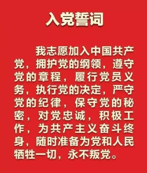 我们是中央企业里的中国共产党员！不忘初心，牢记使命！