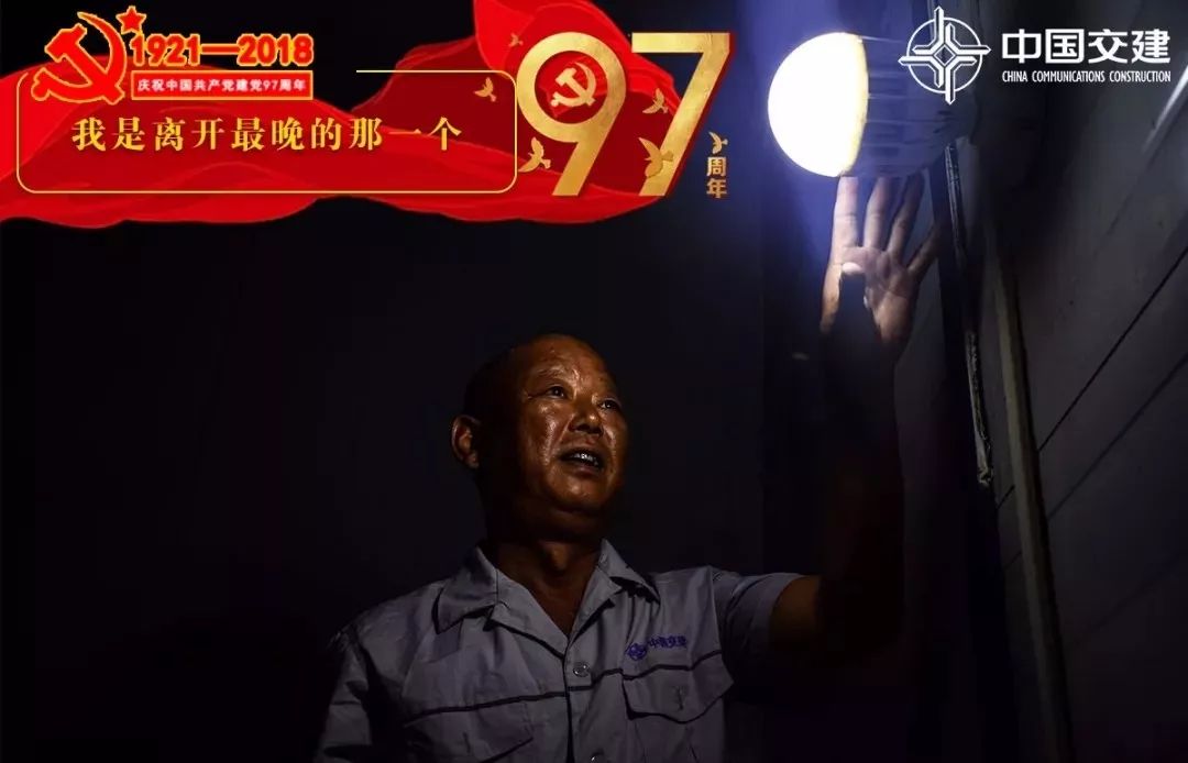 我们是中央企业里的中国共产党员！不忘初心，牢记使命！