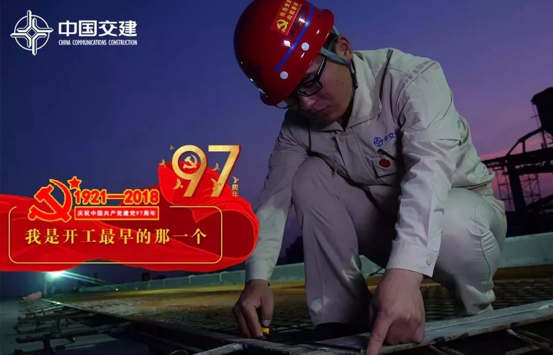我们是中央企业里的中国共产党员！不忘初心，牢记使命！