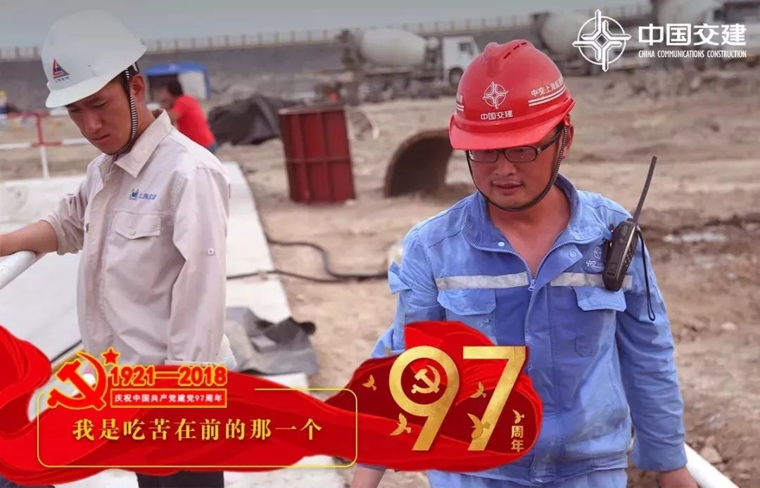 我们是中央企业里的中国共产党员！不忘初心，牢记使命！