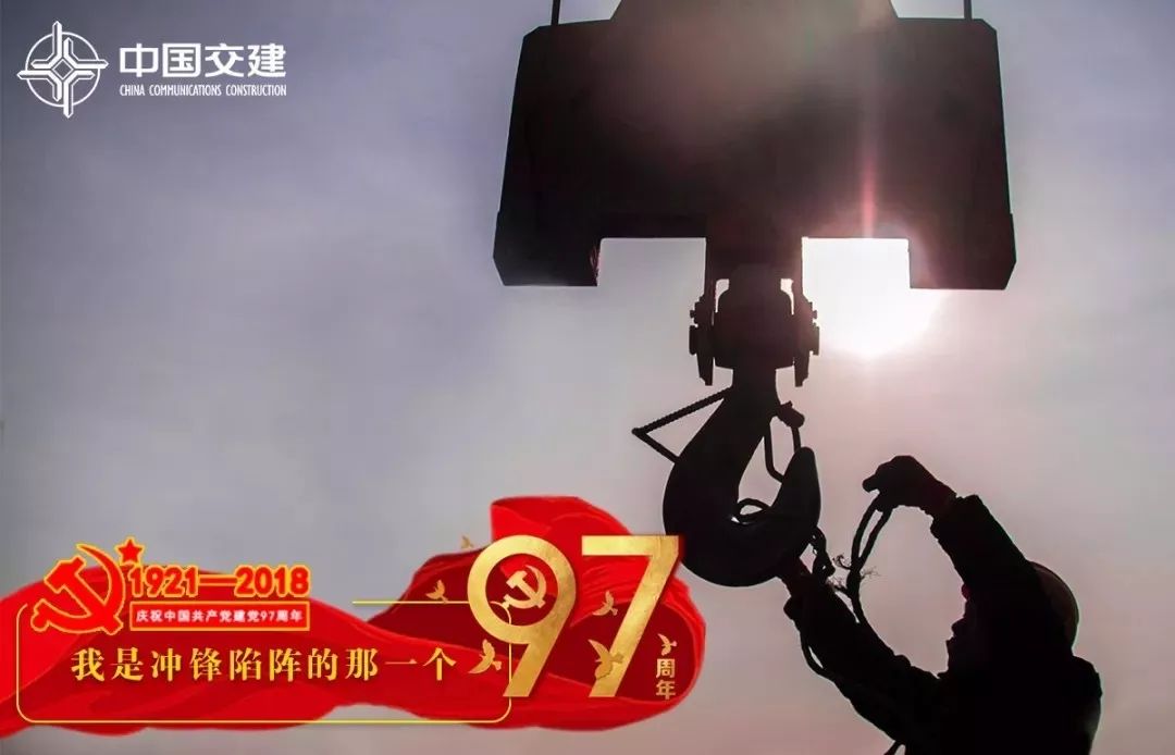 我们是中央企业里的中国共产党员！不忘初心，牢记使命！