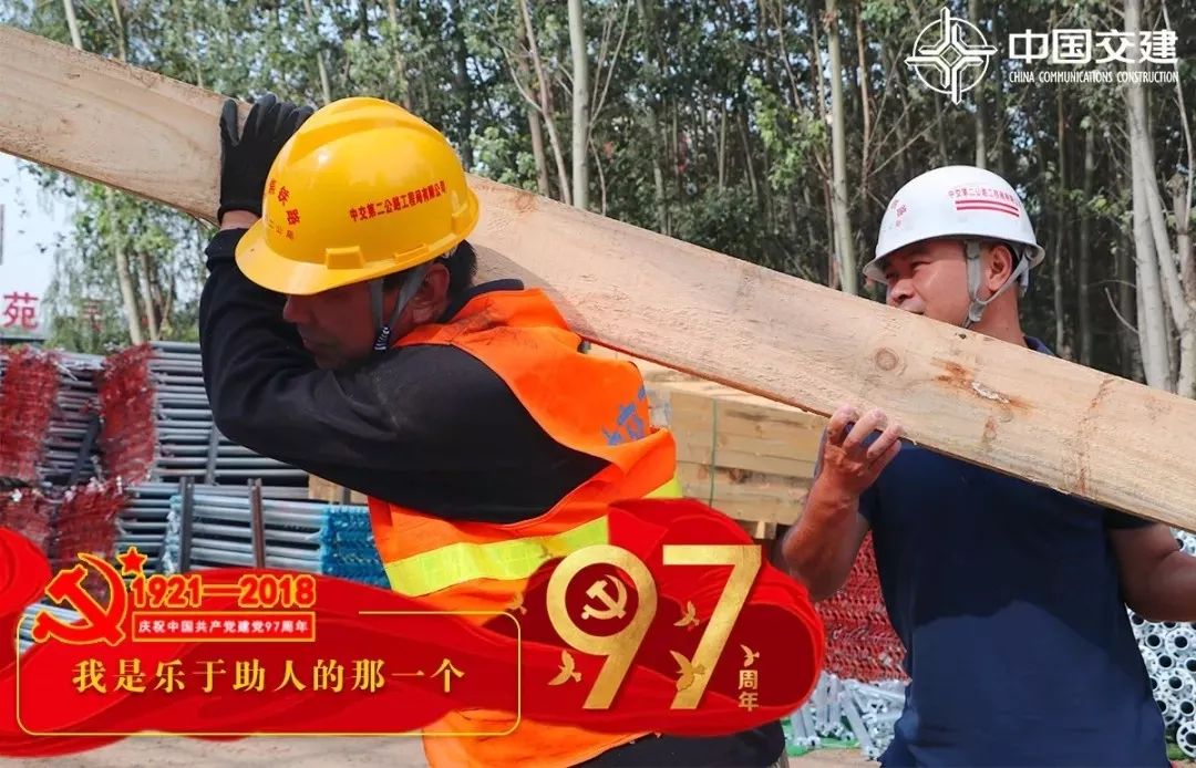 我们是中央企业里的中国共产党员！不忘初心，牢记使命！