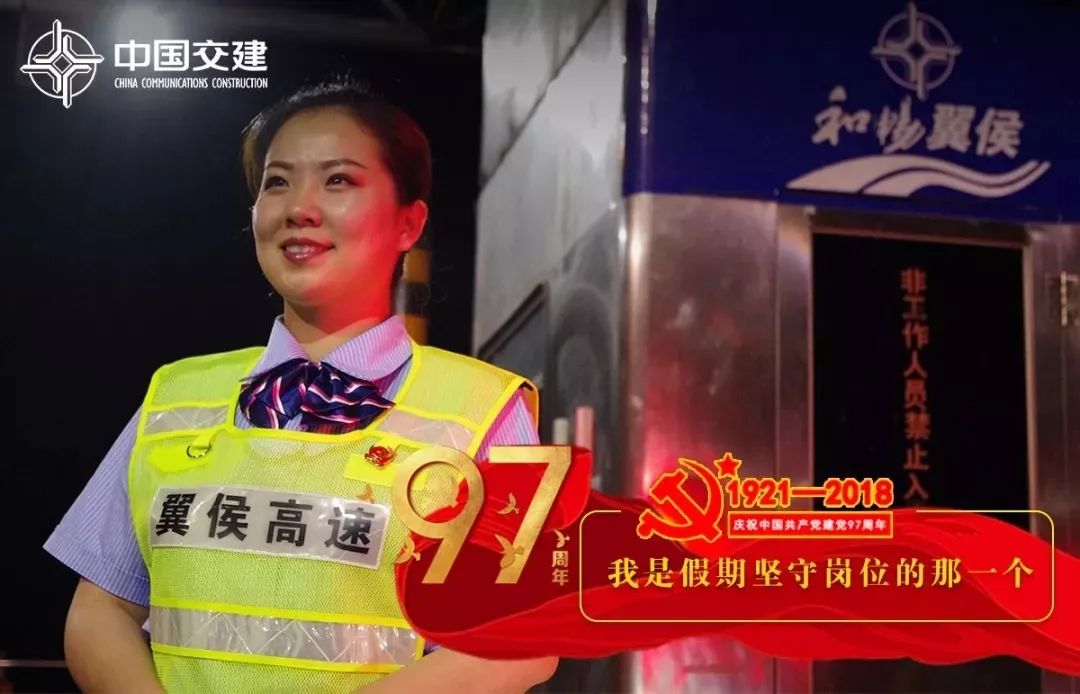 我们是中央企业里的中国共产党员！不忘初心，牢记使命！