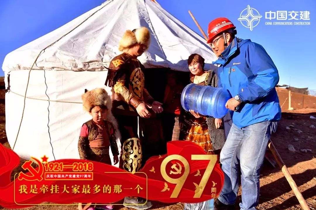我们是中央企业里的中国共产党员！不忘初心，牢记使命！