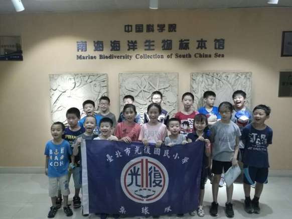 台北市少年乒乓球队组团赴广州开展暑期训练和参访