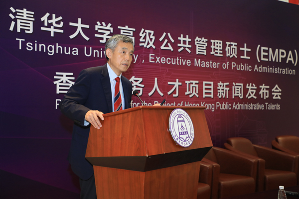 清华大学启动高级公共管理硕士(EMPA)香港政务人才项目招生