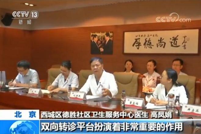 看病就医新举措！北京大医院20%号源将留给社区医院