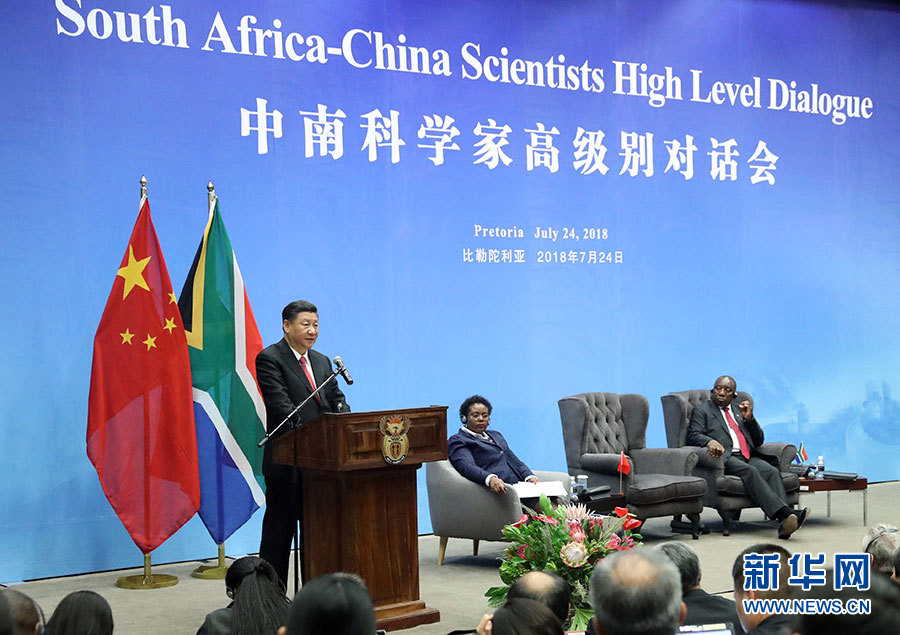 习近平和南非总统拉马福萨共同出席中南科学家高级别对话会开幕式
